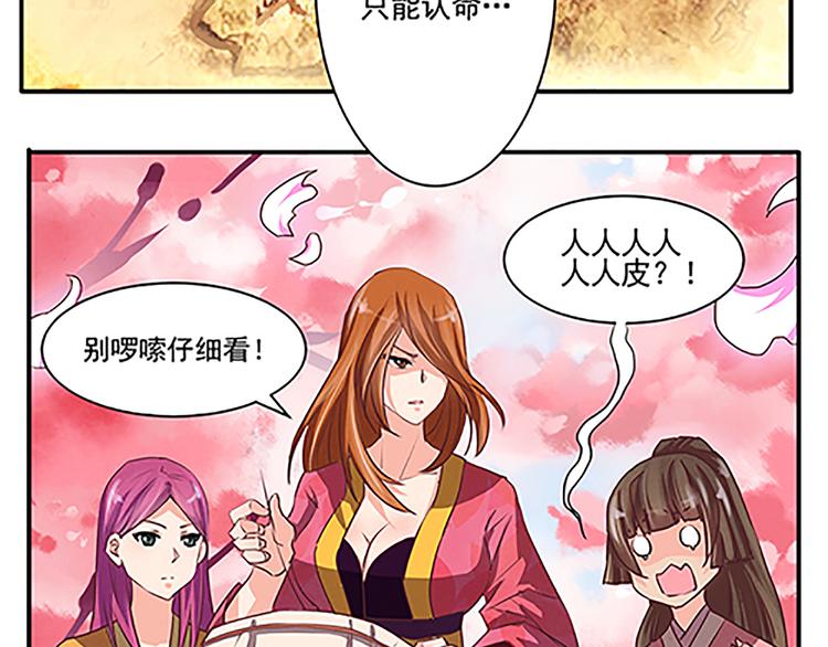 第44话 十不足一13