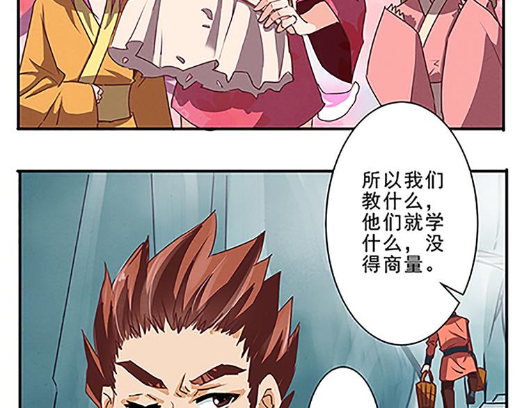 第44话 十不足一14