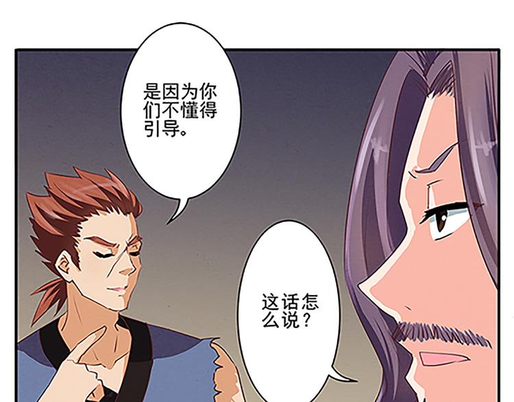第44话 十不足一17