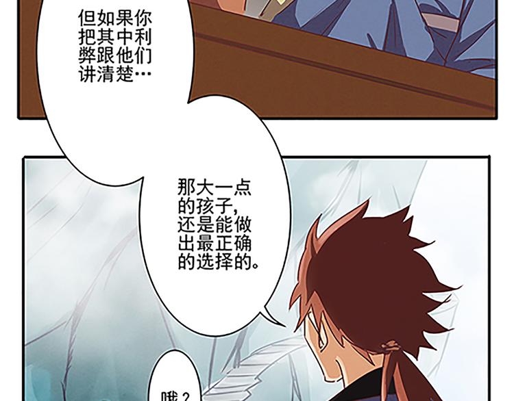 第44话 十不足一20