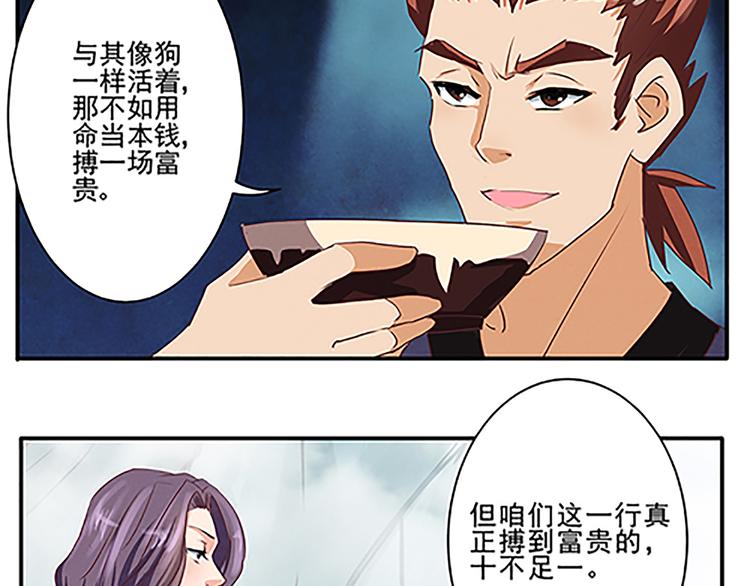 第44话 十不足一24