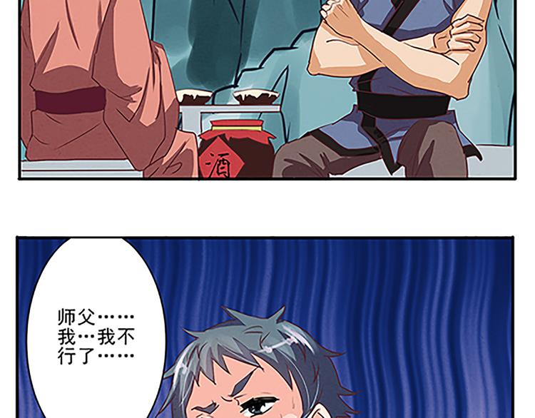 第44话 十不足一5