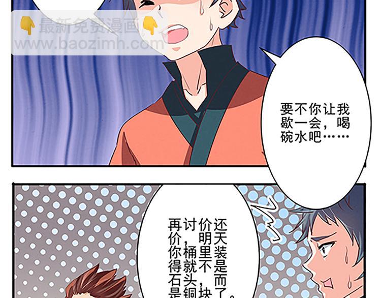 第44话 十不足一6