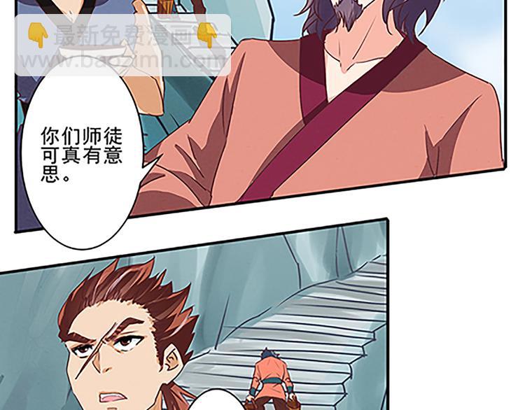 第44话 十不足一8