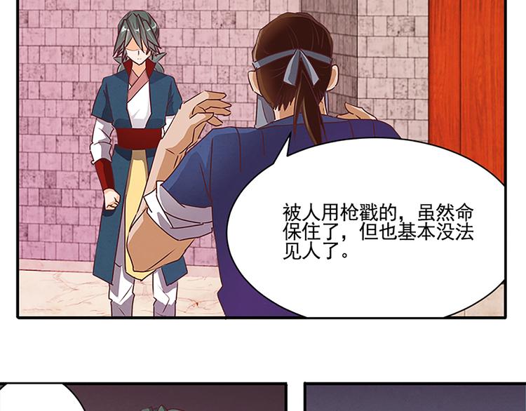 第45话 两门技艺10