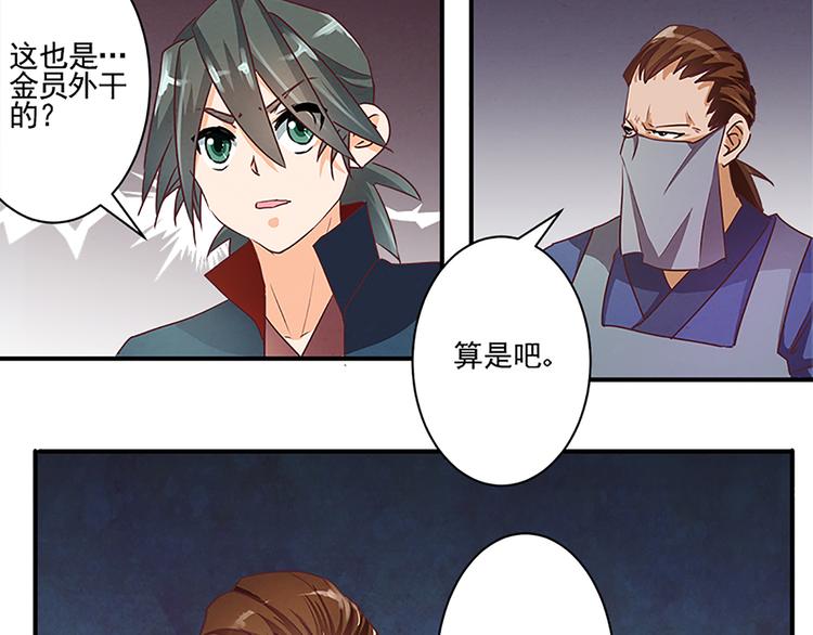 第45话 两门技艺11