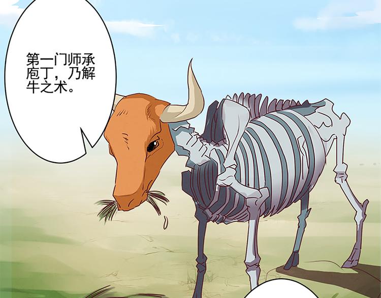 第45话 两门技艺13