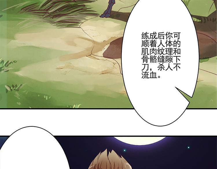 第45话 两门技艺14