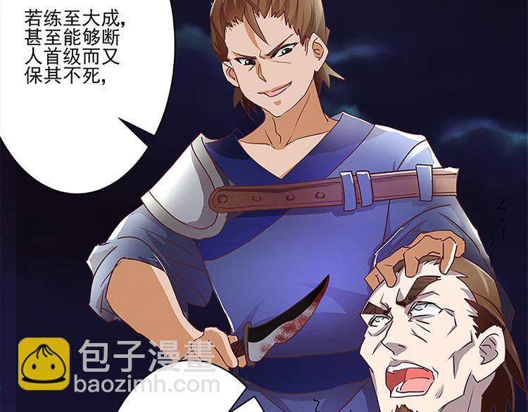 第45话 两门技艺15