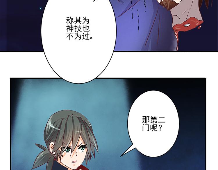 第45话 两门技艺16