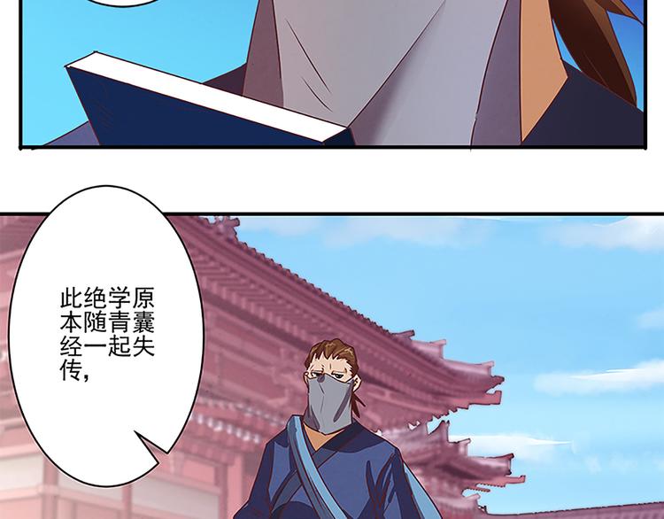 第45话 两门技艺18