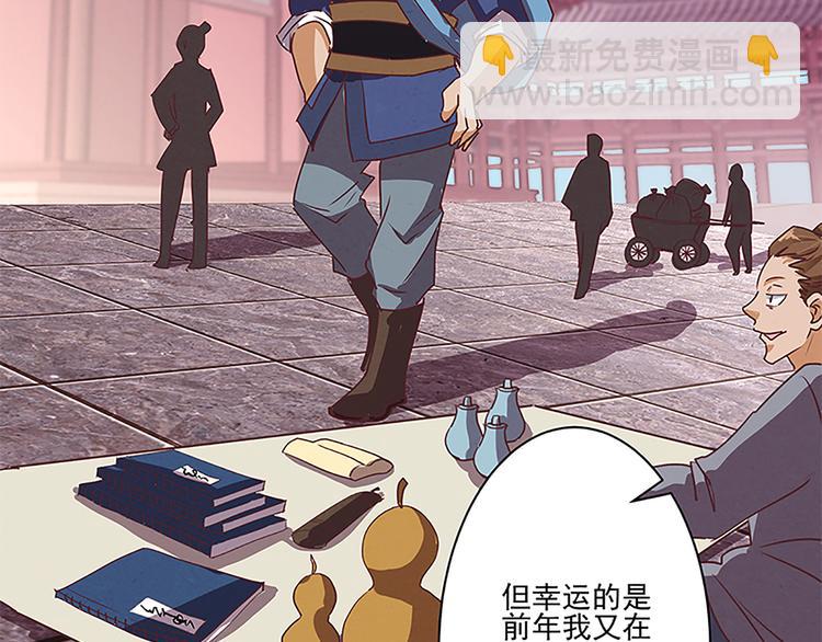 第45话 两门技艺19
