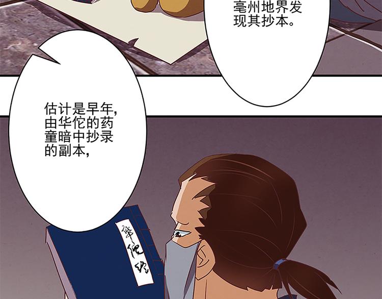 第45话 两门技艺20