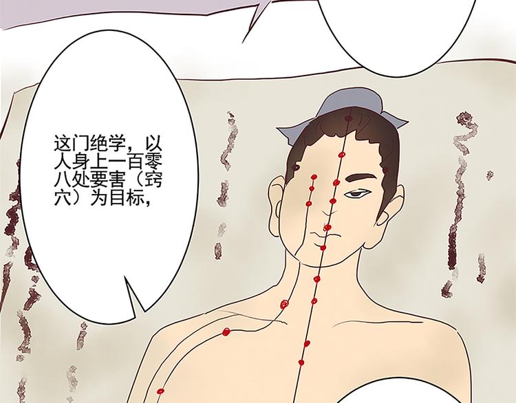 第45话 两门技艺22