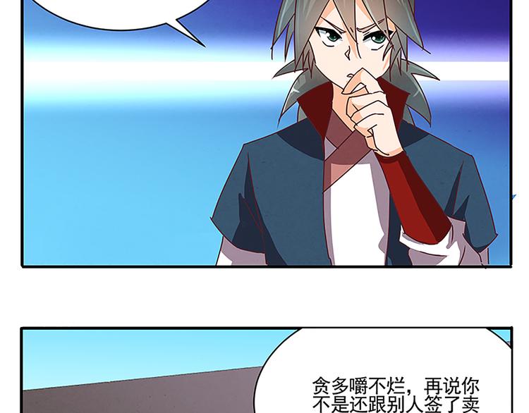 第45话 两门技艺24