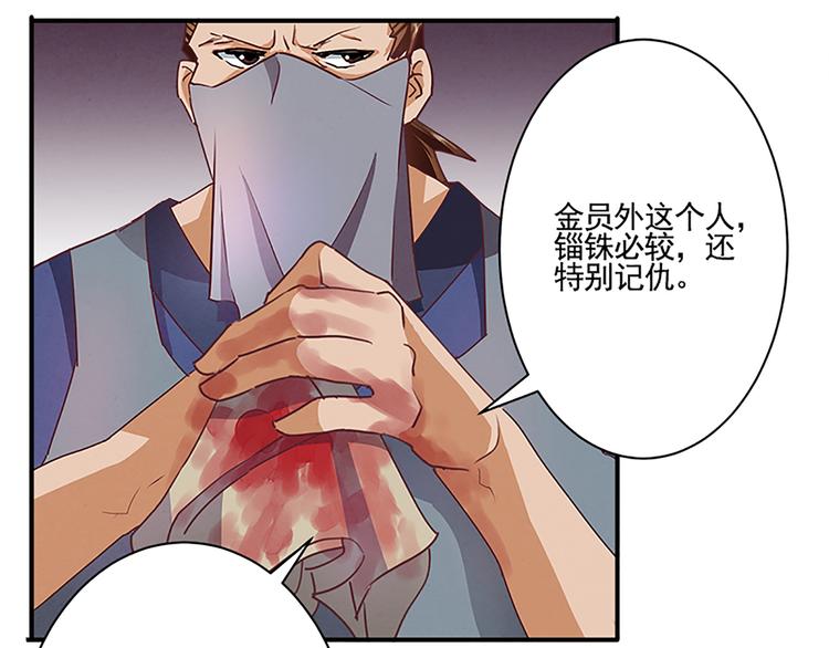 第45话 两门技艺3