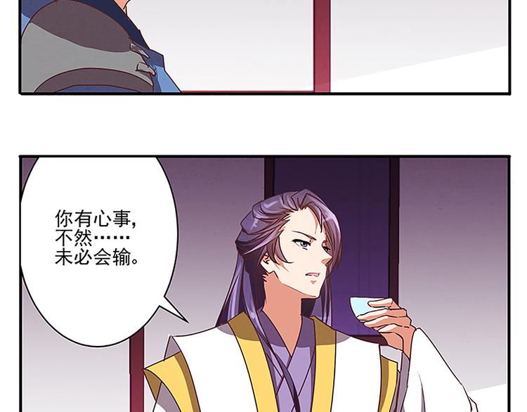 第45话 两门技艺32