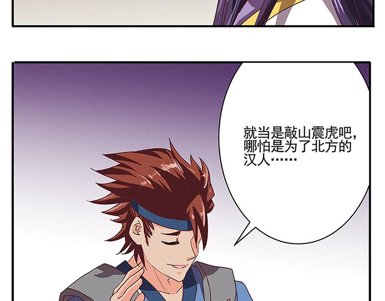 第45话 两门技艺37