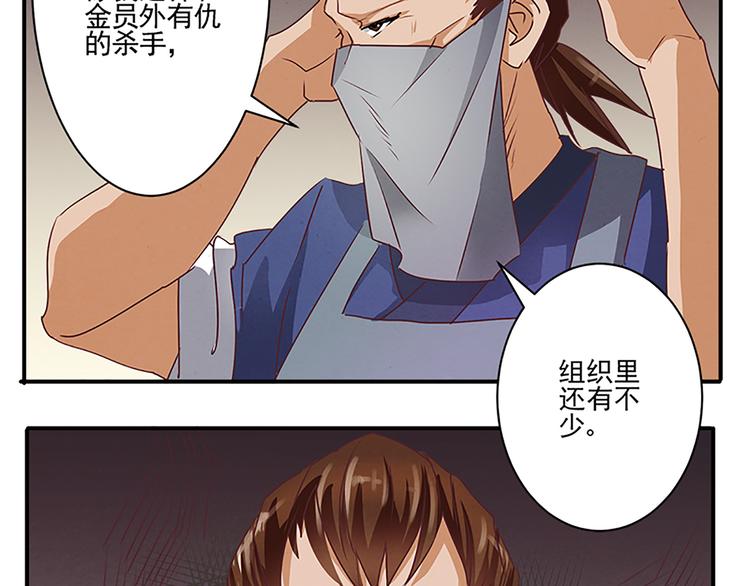 第45话 两门技艺7