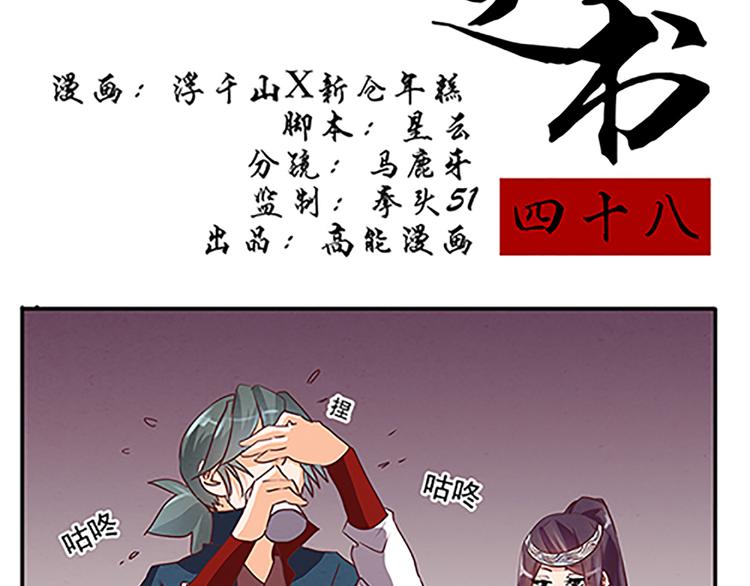 第48话 屠刀1