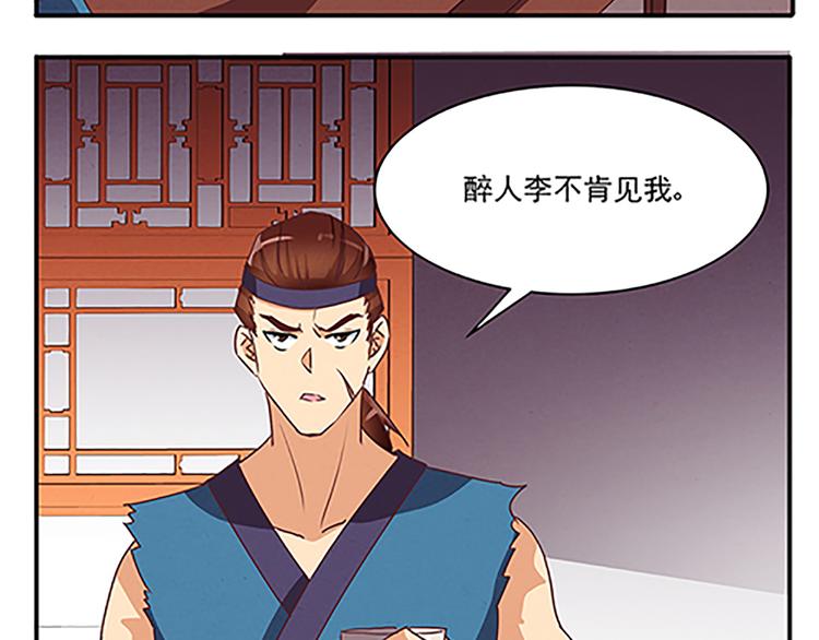 第48话 屠刀11