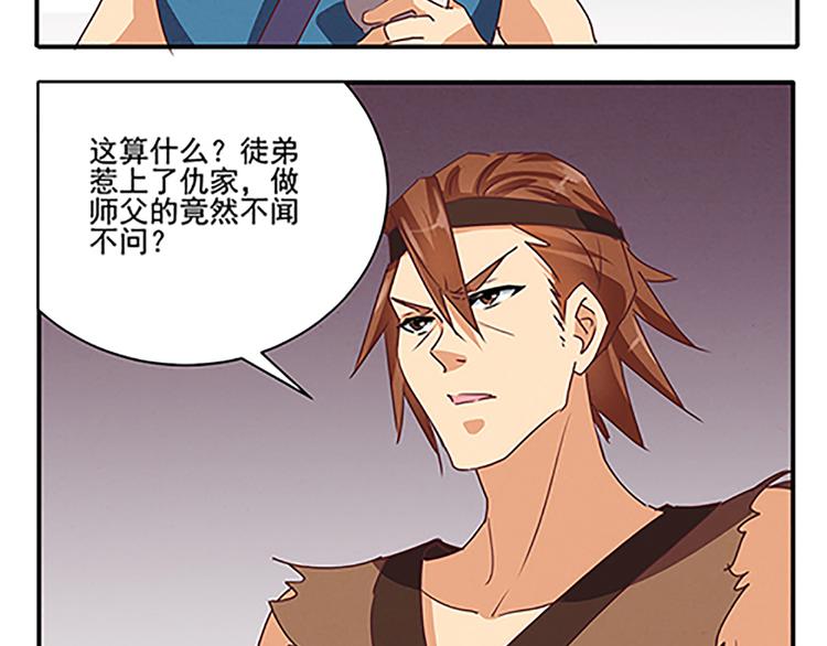 第48话 屠刀12