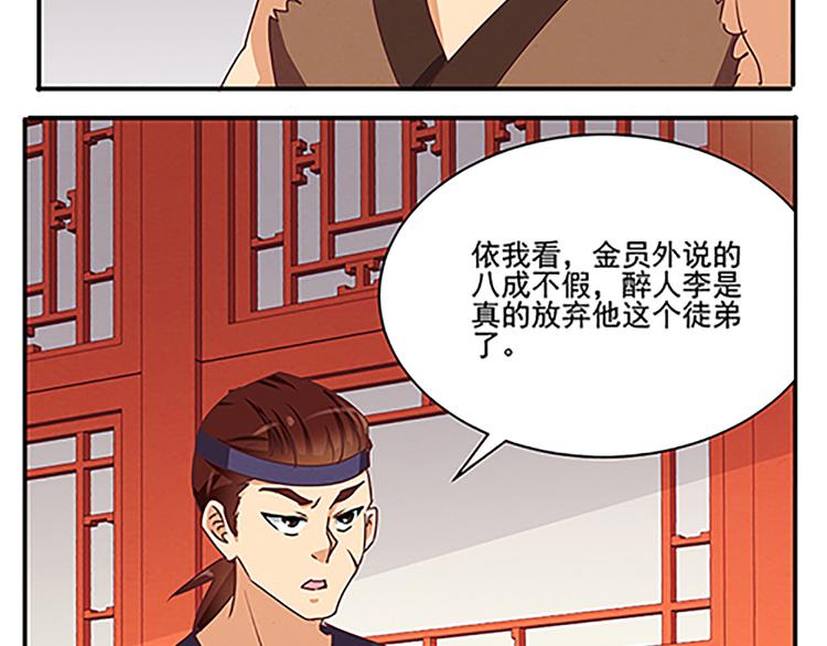 第48话 屠刀13