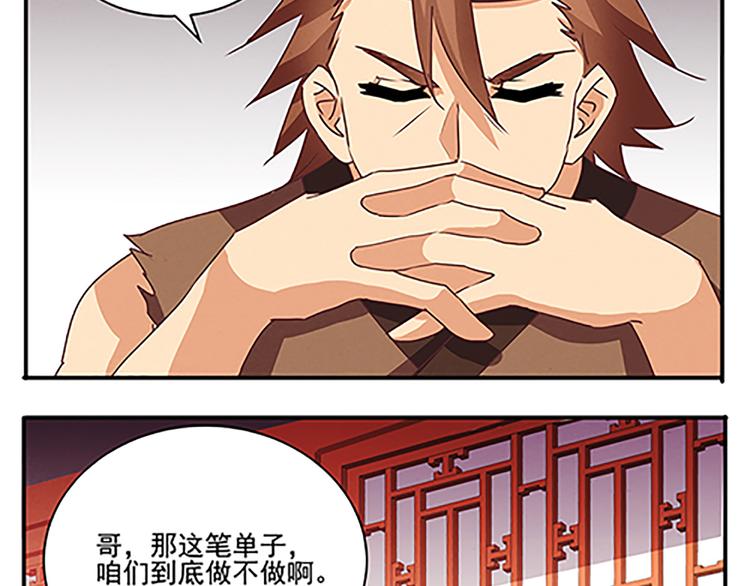 第48话 屠刀15