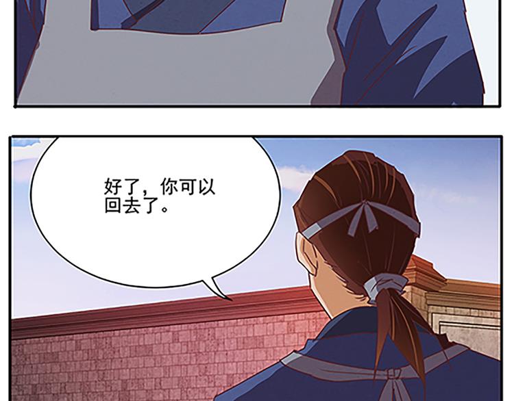第48话 屠刀23