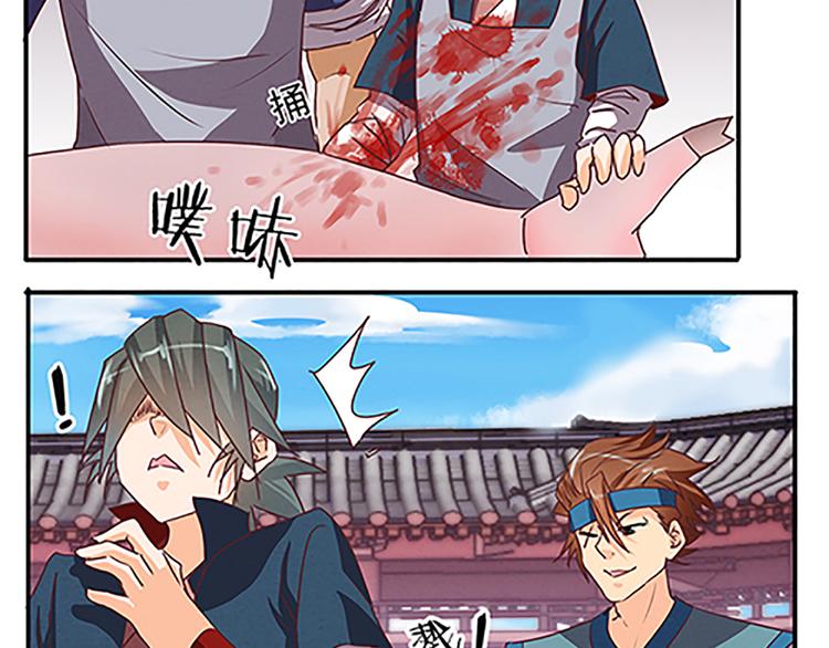 第48话 屠刀3