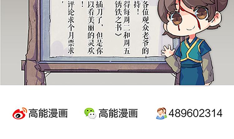 第48话 屠刀60