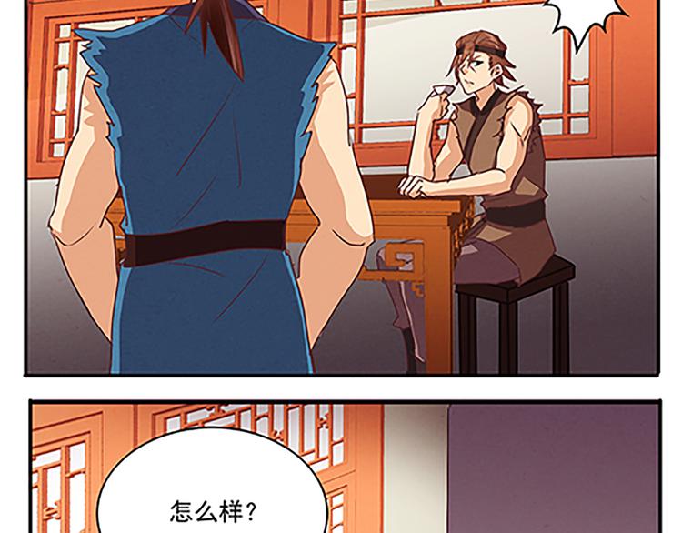 第48话 屠刀9