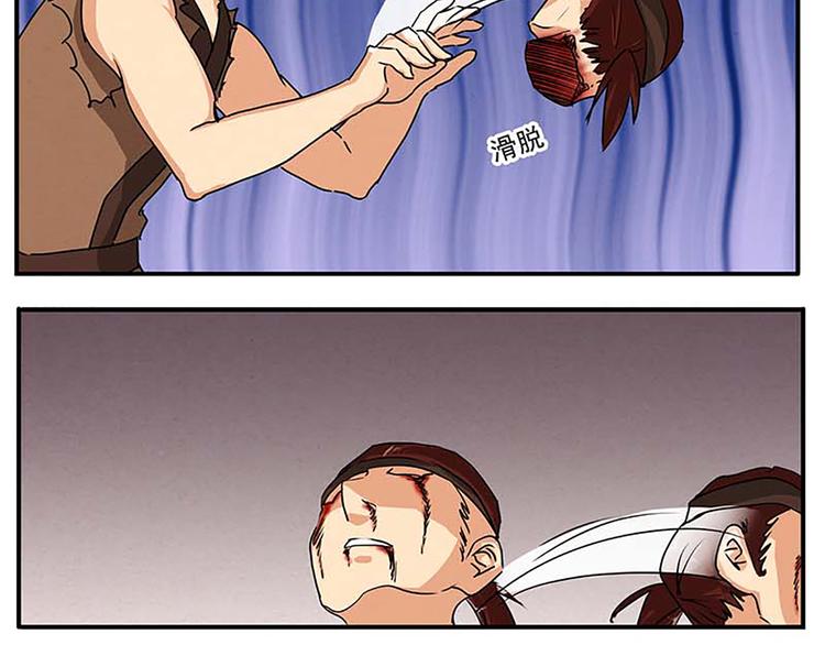 第49话 半步颠21