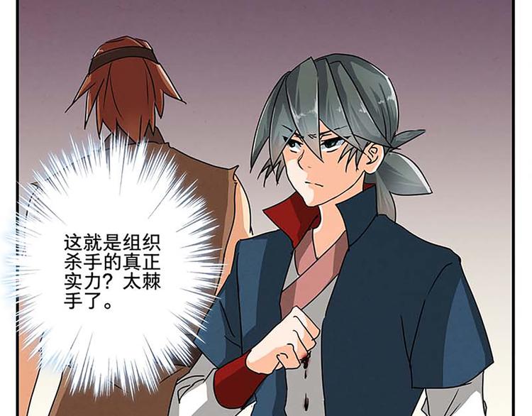 第49话 半步颠27