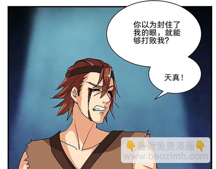 第49话 半步颠29