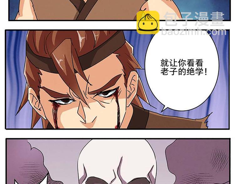 第49话 半步颠30