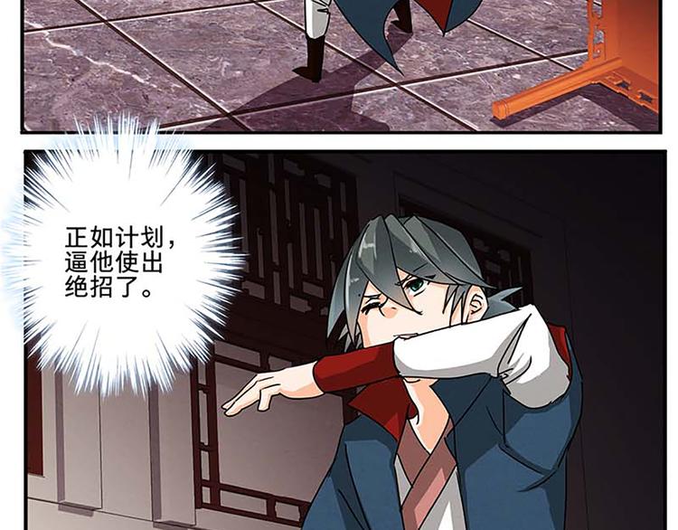 第49话 半步颠33