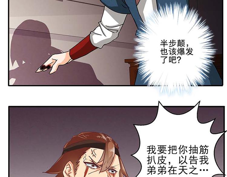 第49话 半步颠34