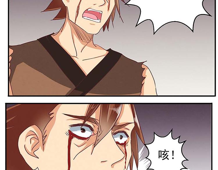 第49话 半步颠35