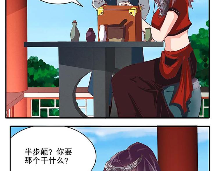 第49话 半步颠41