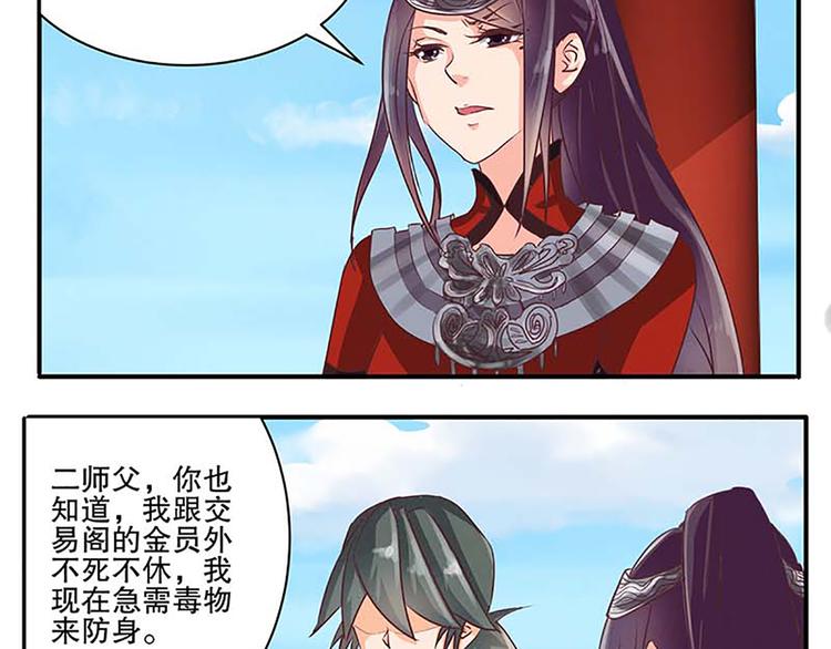 第49话 半步颠42