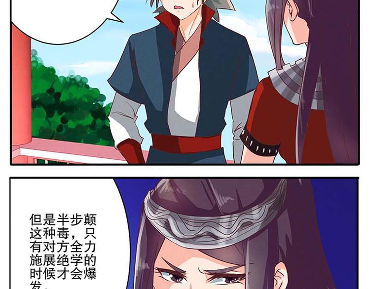 第49话 半步颠43
