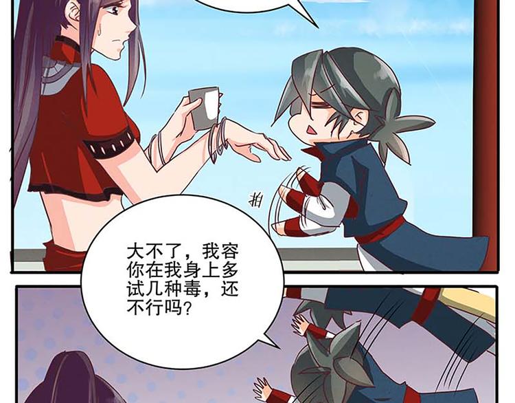 第49话 半步颠46