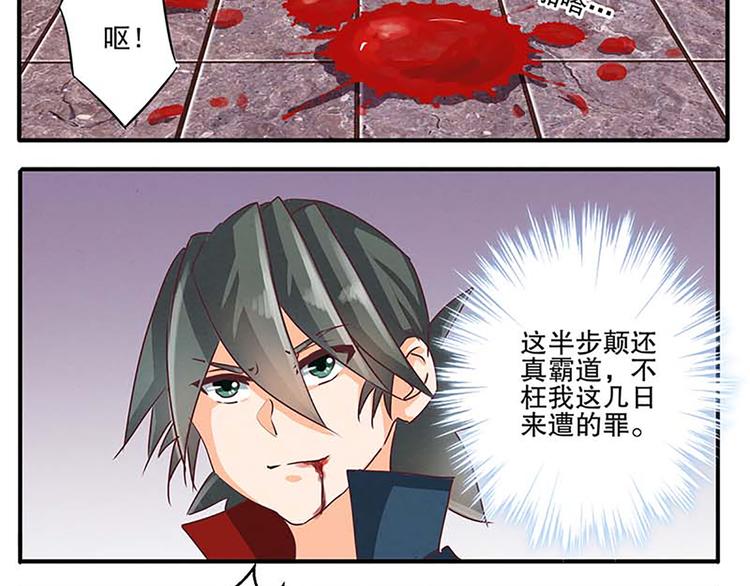 第49话 半步颠48