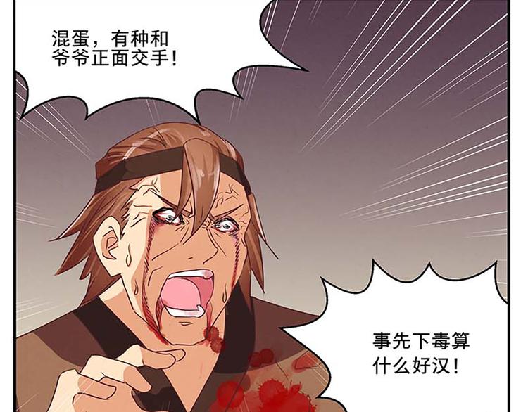 第49话 半步颠54
