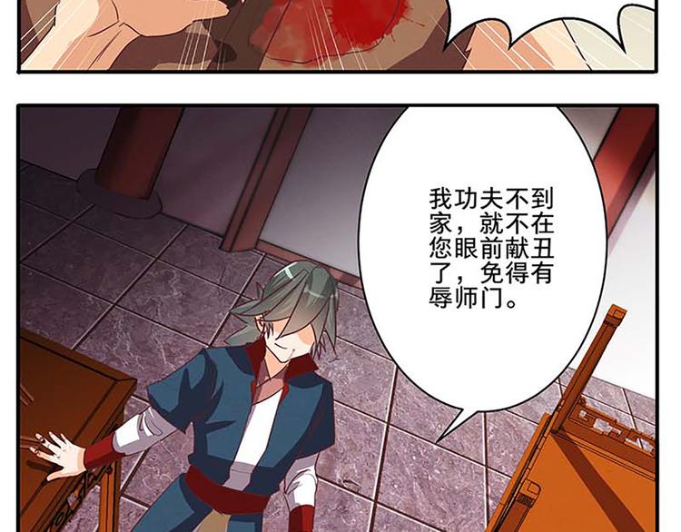 第49话 半步颠55