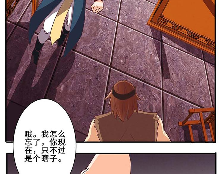 第49话 半步颠56