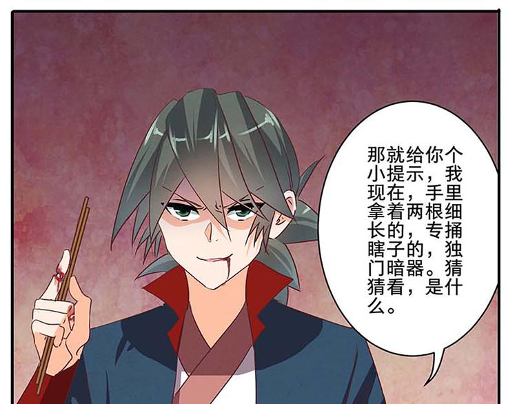 第49话 半步颠58