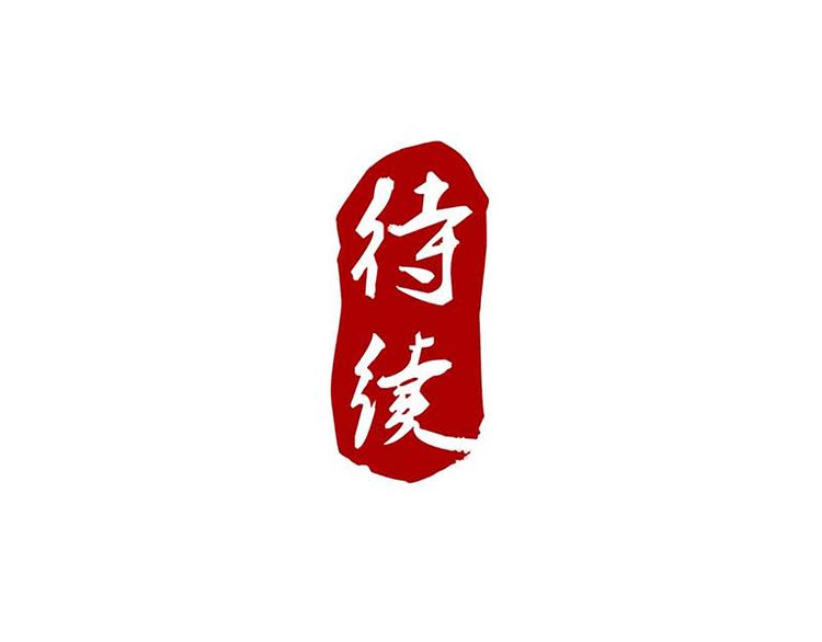 第49话 半步颠61