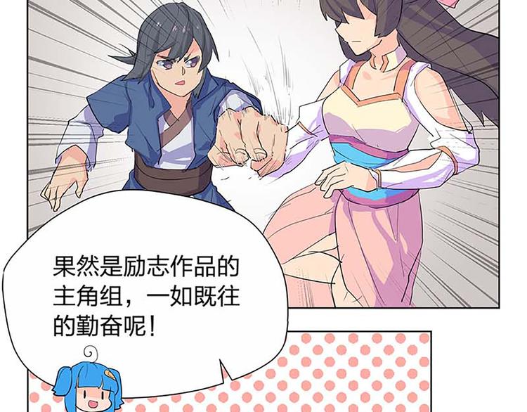 第49话 半步颠71